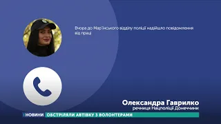 На Донеччині поранено двох медиків-волонтерів