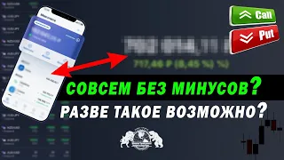 Совсем без минусов? Разве такое возможно?