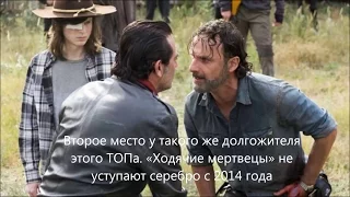 ТОП - 10 лучших сериалов 2017 года.