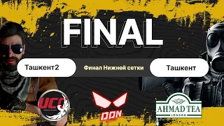 CS 1.6 UCG Финал нижний сетки Ташкент 2 vs Ташкент