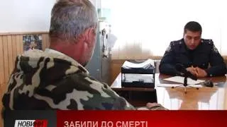 На Косівщині двоє чоловіків забили товариша до смерті. За образу.