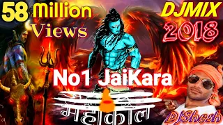 MAHAKAL 🔱 KHATARNAK डायलाग DJ COMPETITION++ JAIKARA 2018 Song(SAWANSpecial)DjShesh