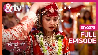 Santoshi Maa - Episode 73 - Indian Mythological Spirtual Goddes Devotional Hindi Tv Serial - And Tv