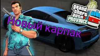 НОВЫЙ КАРПАК | MTA Province