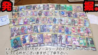 クロノ・クロスカードダスを全部スリーブイン☆