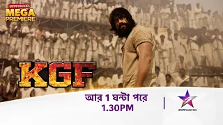 KGF Chapter 1 Bangla Dubbed Movie | Mega Premiere , Jalsha Movies