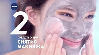 Реклама Нивея Черная Пенка МэйкАп Эксперт - Май 2019