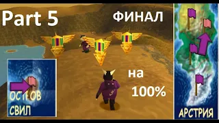 Hogs of War фиолетовые противные свиньи на 100% Part 5