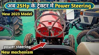 अब Eicher 242 ट्रेक्टर Power Steering में | Eicher 242 xtrac power plus Price Review features 2023