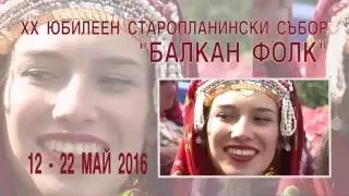 XX Stara planina fest "Balkan Folk" 2016 (Official Film HD)