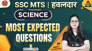 SSC MTS / Selection Post | SSC MTS Science Class by Aarti Chaudhary | Most Expected Questions