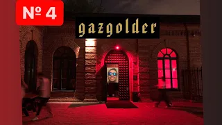 № 4 Gazgolder Club. Прорывная Музыка, Танцы, Бычий Фейс!