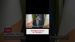 ❗ Нова "зрада"! На "Шахедах" знайшли деталі з Ірландії!