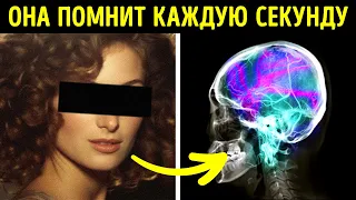 Женщина, которая может вспомнить каждую секунду своей жизни