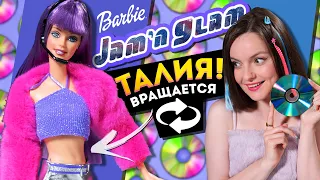 ТАЛИЯ скручивается😱 Меняется цвет волос! Jam & Glam Barbie 2001: обзор и распаковка