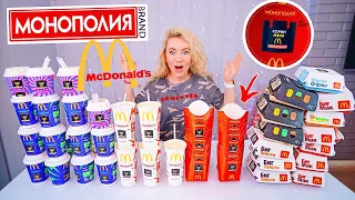 МОНОПОЛИЯ МАКДОНАЛЬДС 2018 ЧЕЛЛЕНДЖ 😱 СРЫВАЮ 50 СТИКЕРОВ! ОБМАН ЛИ?