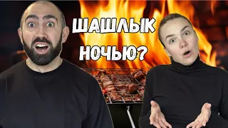 Готовим Самый Вкусный ШАШЛЫК