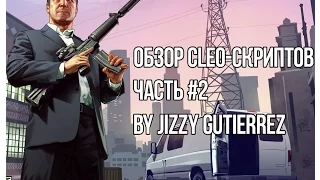 Обзор CLEO-скриптов #2 - Бот-шахтёр (Advance RP)