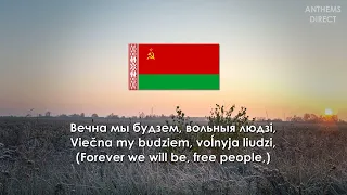 Anthem of the Byelorussian SSR (1955 - 1991): "Himn Byelaruskay SSR" (Гімн Беларускай ССР)