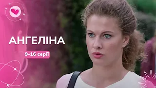 БАТЬКИ ворогуть, а діти не можу бути РАЗОМ! ТОПОВА мелодрама на роки «Ангеліна». 9-16 серії