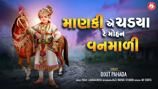 Mankiye Chadiya Re Mohan | Dixit Pahada | Swaminarayan Kirtan | @JazzSwaminarayan