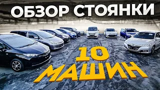 АВТОМОБИЛИ ИЗ ЯПОНИИ, свежий привоз! ЦЕНЫ ???