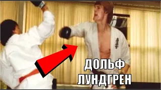 ТАК Дрался ДОЛЬФ ЛУНДГРЕН! Реальный БОЙ Легенды КАРАТЭ!