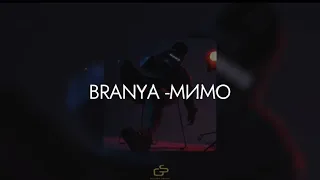 BRANYA - Мимо караоке Текст песни #branya