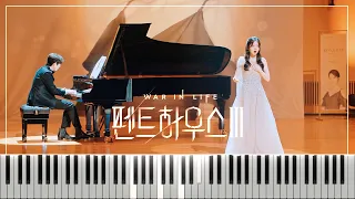 펜트하우스 Penthouse III - Lascia Ch'io Pianga Piano Tutorial | Bae Rona & Joo Seok Hoon