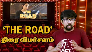 'தி ரோட்' திரைப்பட விமர்சனம் - 'The Road' Tamil Movie Review | Trisha - Sam.C.S - Arun Vaseegaran