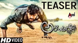 Are Marler Tulu Teaser | Arjun Kapikad | Nishmitha.B | Devdas Kapikad | Sharmila D Kapikad