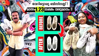 😲 കേരളത്തിലെ ആദ്യത്തെ Shoe Laundry | ഈ 23 കാരി നേടുന്നത് മാസം 1 .25 ലക്ഷം രൂപ !!