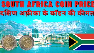 south african coin - 2 rand coin - 20 cents coin - 5 rand coin - South Africa - Currency collector