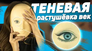 Межресничка с растушёвкой - Перманентный макияж на латексе