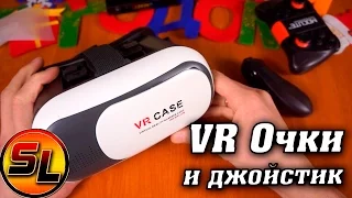 VR Case + джойстик полный обзор очков виртуальной реальности!