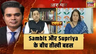 Comedy Central पर Sambit Patra और Supriya Shrinate ​में घमासान