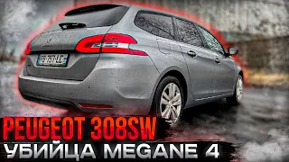 Peugeot 308SW. Убийца Renault Megane-4. Псков.