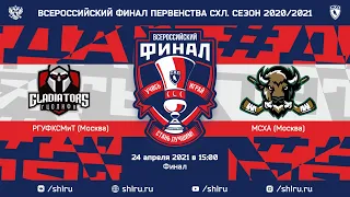 Матч №32 • РГУФКСМиТ — МСХА • Арена СК Дмитров • 24 апреля 2021 в 15:00