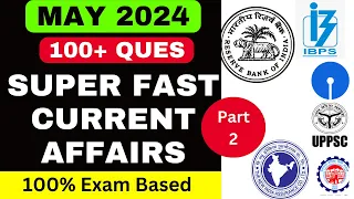 MAY 2024 100 CURRENT AFFAIRS MCQ PART 2 | Superfast GK MCQ MAY 2024