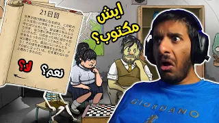 تحدي اللغة اليابانية من اسوء التحديات اللي سويتها!! 😡😡 | 60 Seconds Reatomized #13