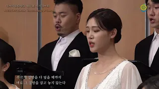 나주시립합창단 제11회 정기연주회 - 담쟁이 - 도종환 시 지혜정 곡
