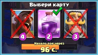😡 THE MOST DIFFICULT TRIPLE DRAFT CHALLENGE / Clash Royale