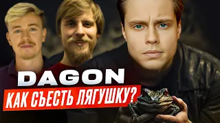 Будни ютубера. Dagon. Терминальное чтиво 20х02