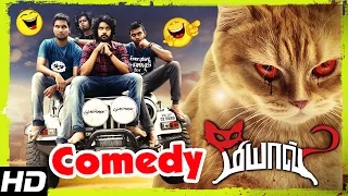 Meow Tamil Movie Comedy Scenes | Urmila Gayathri | Raja | Sanjay | Micky | Hayden