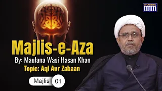 Aql Aur Zabaan || Majlis 01 || Maulana Wasi Hasan Khan || Mahe Muharram 1445 Hijri || Channel WIN