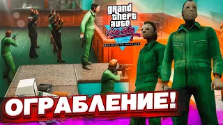 РУКИ ВВЕРХ! ЭТО ОГРАБЛЕНИЕ! (ПРОХОЖДЕНИЕ GTA Vice City DEFINITIVE EDITION #13)