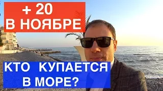 ПОГОДА ОСЕНЬЮ В СОЧИ 2017 | ПЛЯЖИ СОЧИ | ОТДЫХ В СОЧИ | ОТЗЫВЫ СОЧИ | ПЕРЕЕЗД В СОЧИ |  ПЛЯЖИ СОЧИ