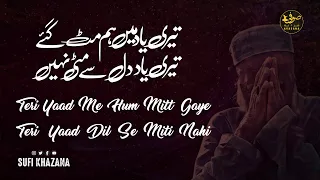 WAHI AABLE HAIN WAHI JALAN - KOI SOZ E DIL ME KAMI NAHI || SUFI KALAAM