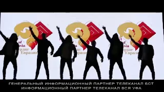 ARGYMAK-МЕЖДУНАРОДНЫЙ ФЕСТИВАЛЬ ИСКУССТВ "СЕРДЦЕ ЕВРАЗИИ" - 2018