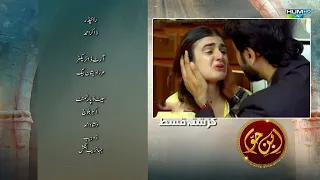 Ibn-e-Hawwa Last  Episode  Promo | Ibn-e-Hawwa Last Episode 28 Teaser | 13 Aug 2022 | Drama Stories